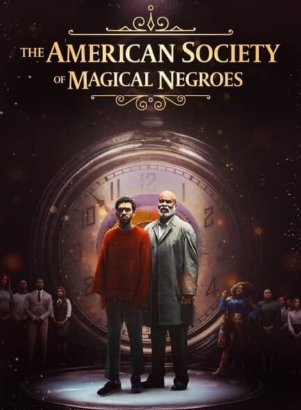 انجمن سیاه پوستان جادویی آمریکا