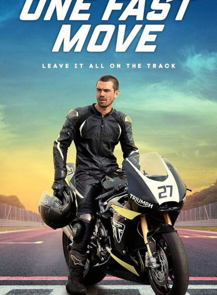 یک حرکت سریع