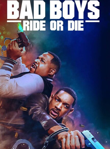 پسران بد: بران یا بمیر