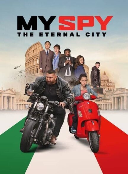 جاسوس من: شهر ابدی