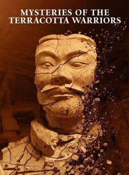 اسرار جنگجویان سفالی