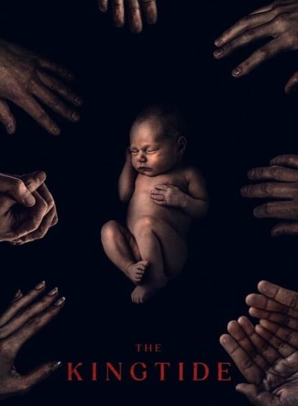 جزر و مد پادشاه