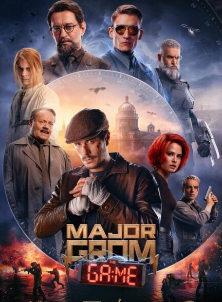 سرگرد گروم: بازی