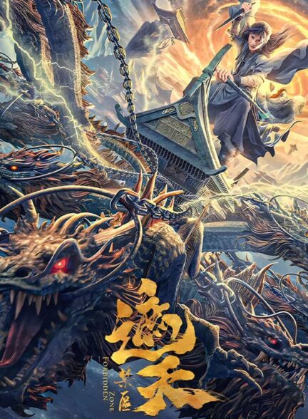 منطقه ممنوعه