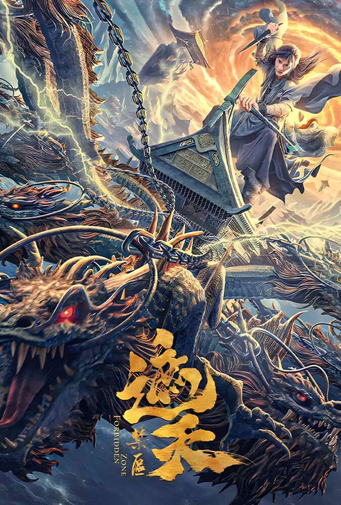 منطقه ممنوعه