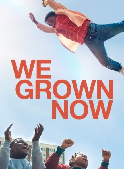 ما اکنون رشد کردیم