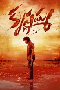 دانلود فیلم کریشناما