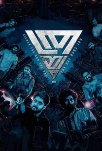 دانلود فیلم ترایام