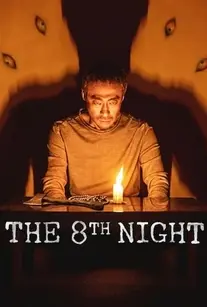 دانلود فیلم شب هشتم
