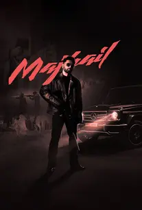 دانلود فیلم مجهیل