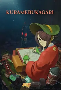 دانلود انیمیشن کورامروکاگاری