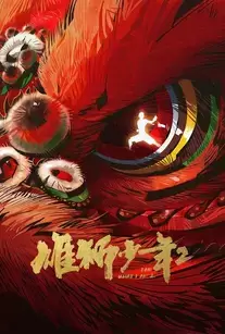 دانلود انیمیشن من همانم که هستم ۲