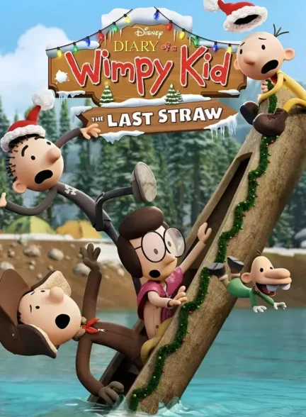 خاطرات یک بچه چلمن: آخرین ضربه