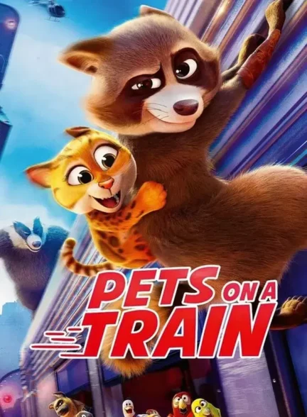 حیوانات خانگی در قطار