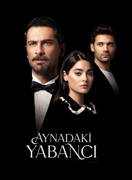 غریبه ای در آینه