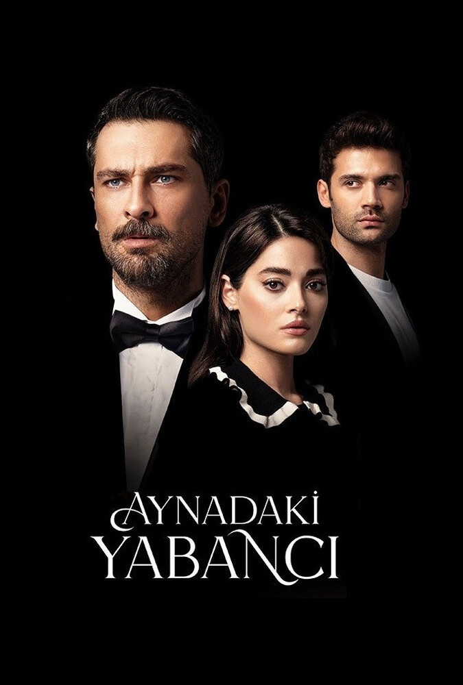 غریبه ای در آینه