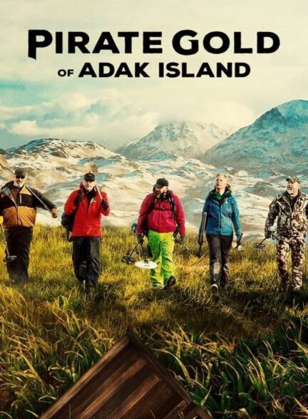 گنج دزدان دریایی جزیره آداک