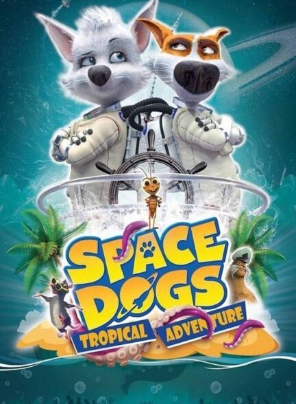 سگ های فضایی: ماجراجویی گرمسیری