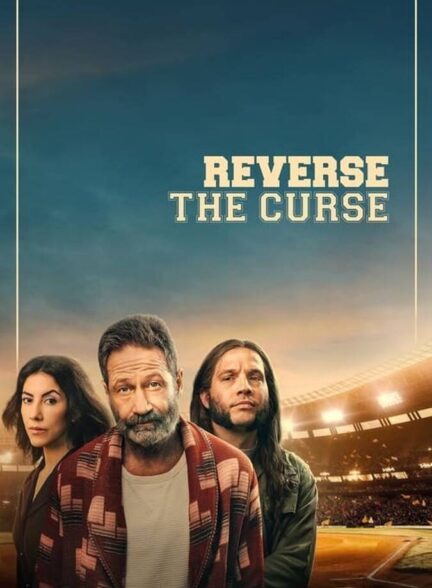 نفرین را معکوس کنید