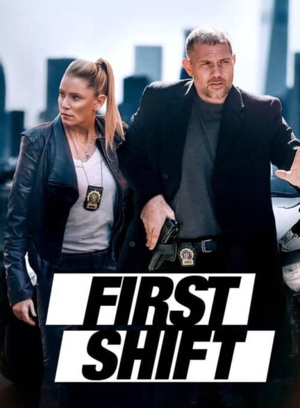 اولین شیفت کاری