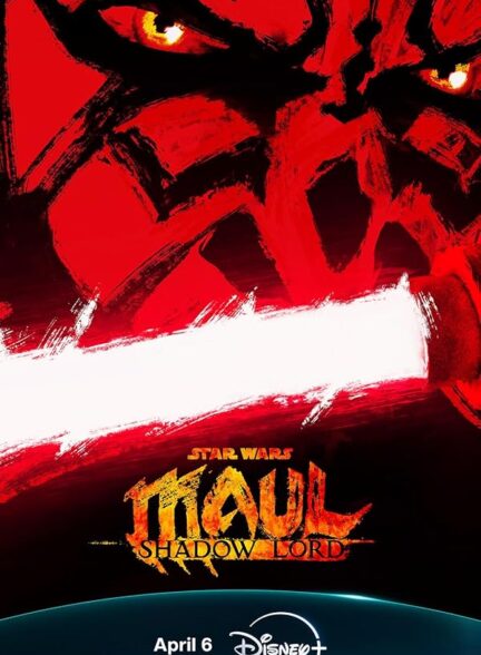جنگ ستارگان: ماول – ارباب سایه
