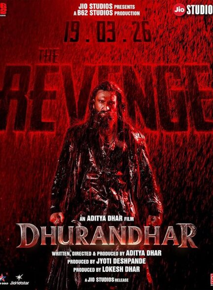 دوراندار : انتقام