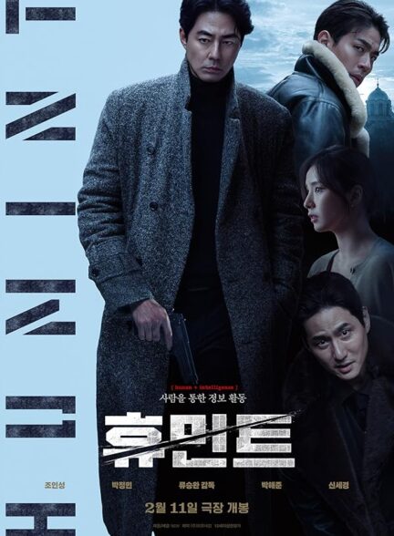 منبع اطلاعاتی