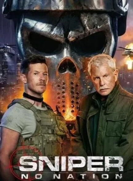 تک تیراندازِ بی‌ سرزمین