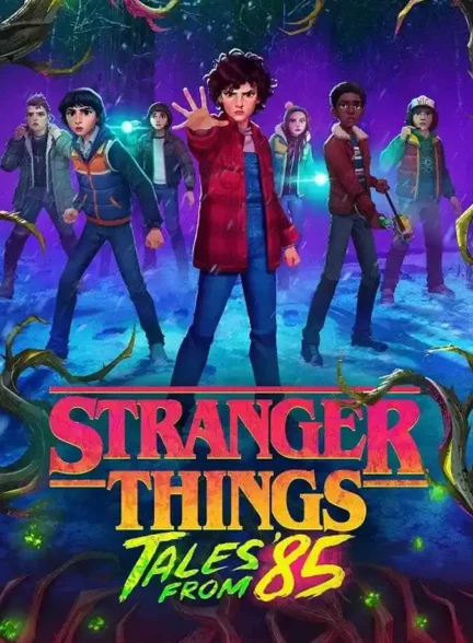 چیزهای عجیب: داستان‌هایی از ۸۵