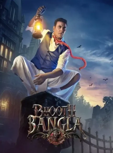 عمارت تسخیرشده