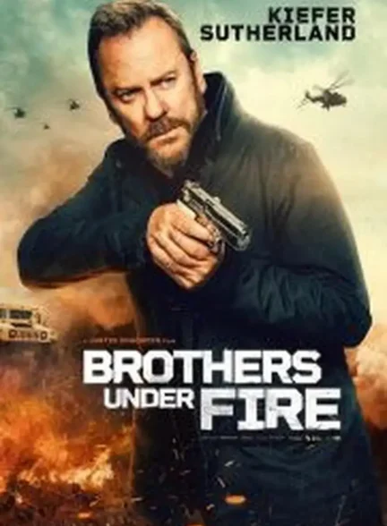 براداران زیر آتش