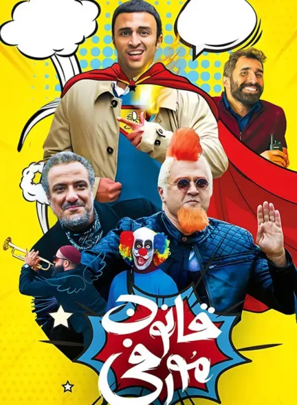 قانون مورفی