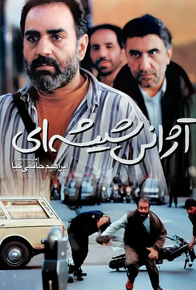 آژانس شیشه ای