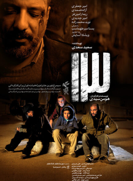 سیزده