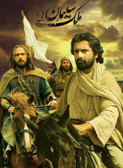 ملک سلیمان نبی