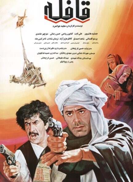 قافله
