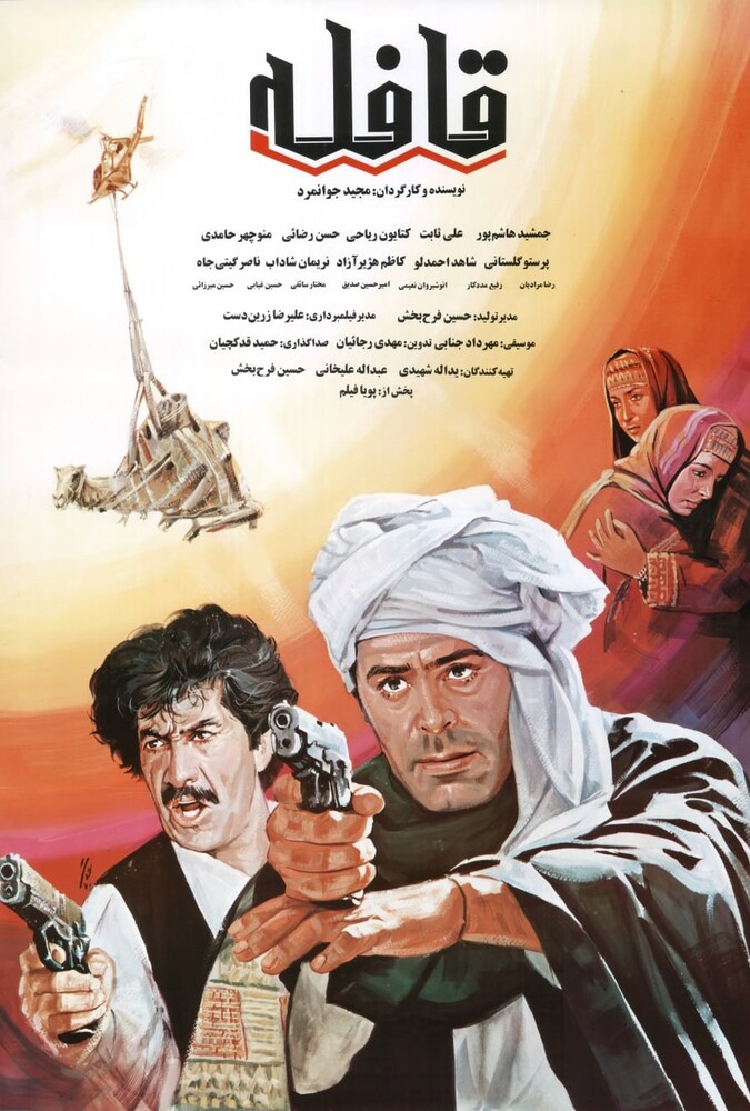 قافله